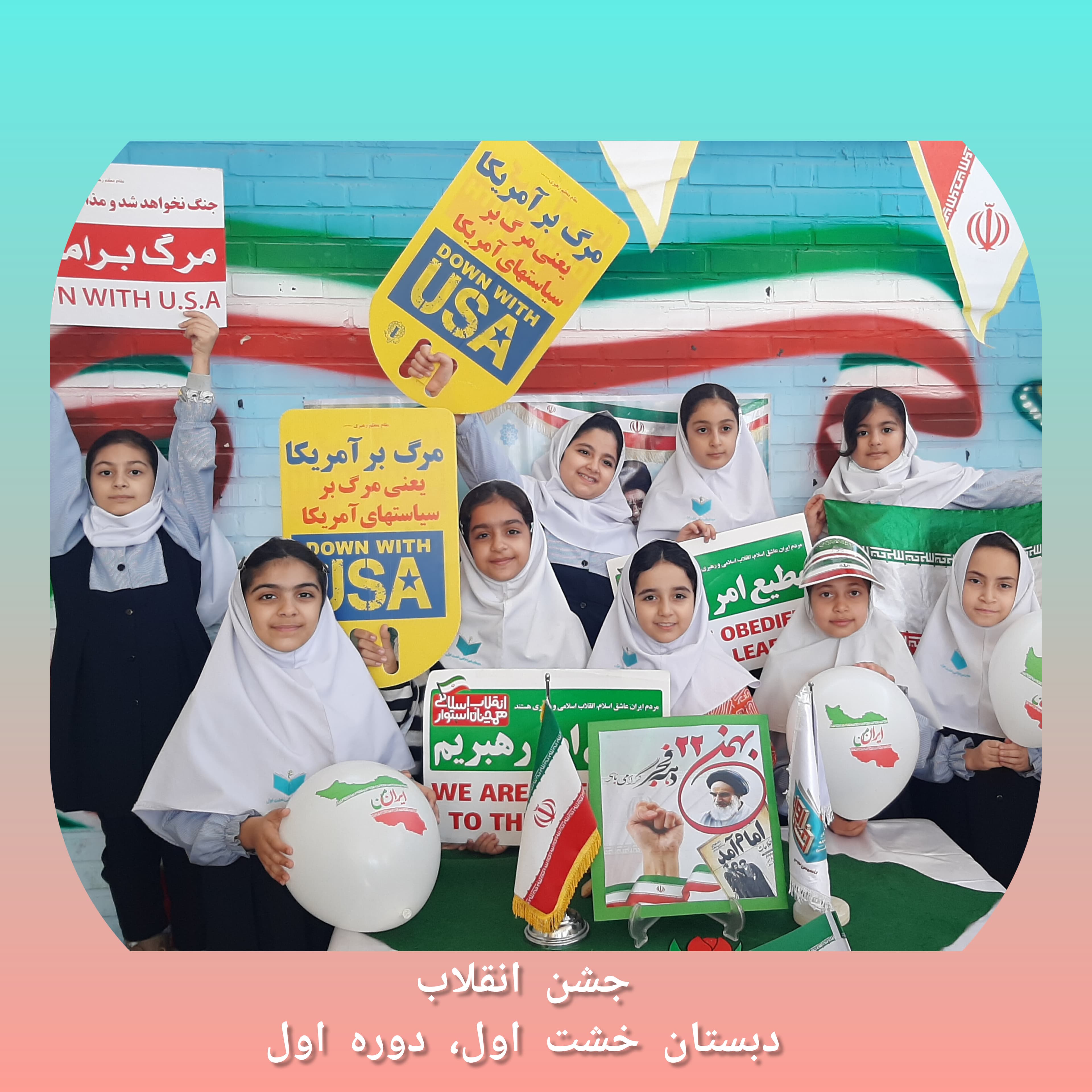 موسسه آموزشی فرهنگی خشت اول پویندگان